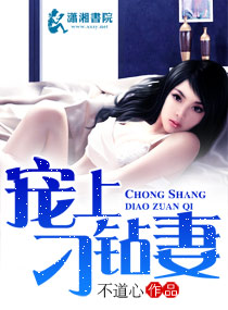 爱上刁钻凄